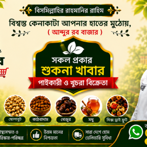 Abdur rob bazar Banner